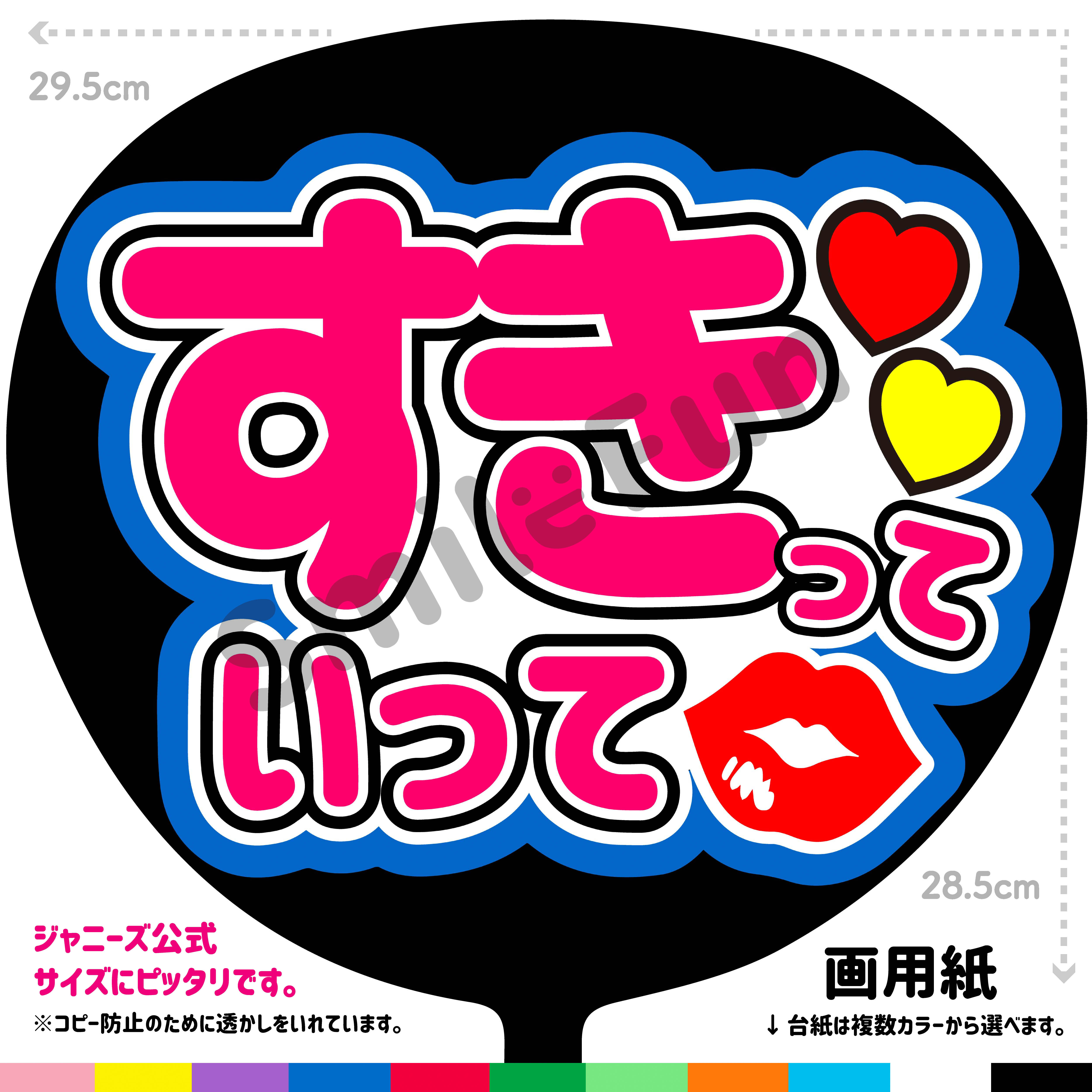 CX-1304 名前うちわ コンサートうちわ ファンサ文字 うちわ うちわ文字