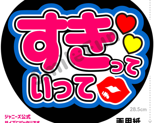 CX-1304 名前うちわ コンサートうちわ ファンサ文字 うちわ うちわ文字