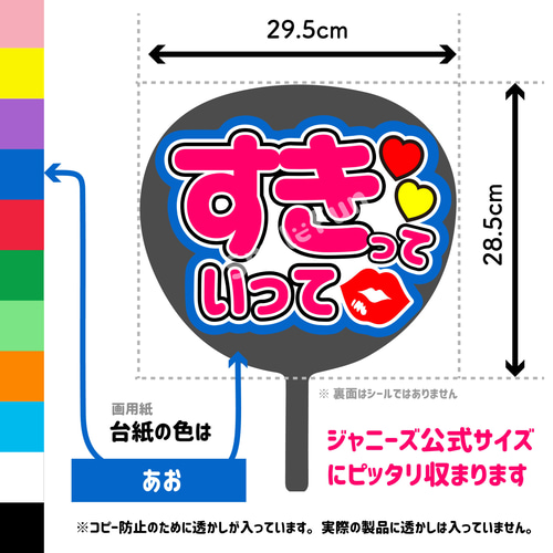 CX-1304 名前うちわ コンサートうちわ ファンサ文字 うちわ うちわ文字
