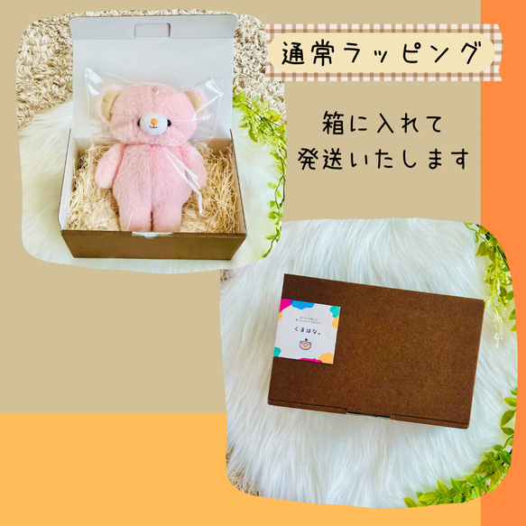 モフモフくまのぬいぐるみ☆バッグチャーム【ピンク】※受注制作 7枚目の画像