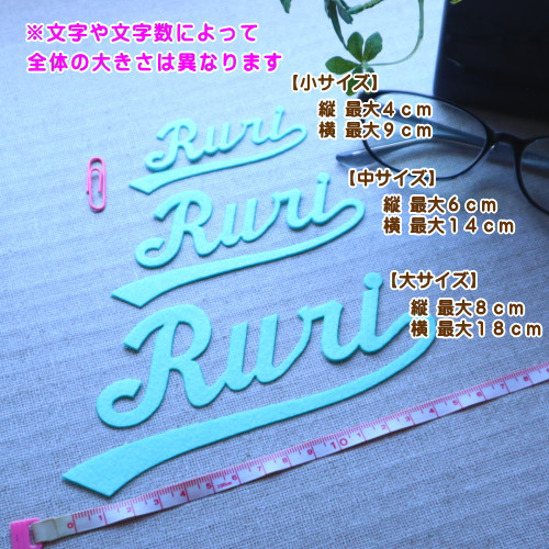 【430円～】スポーティネームオーダーワッペン★Sporty スポーティネームオーダーワッペン☆Sporty☆お名前【小/中/大】【7