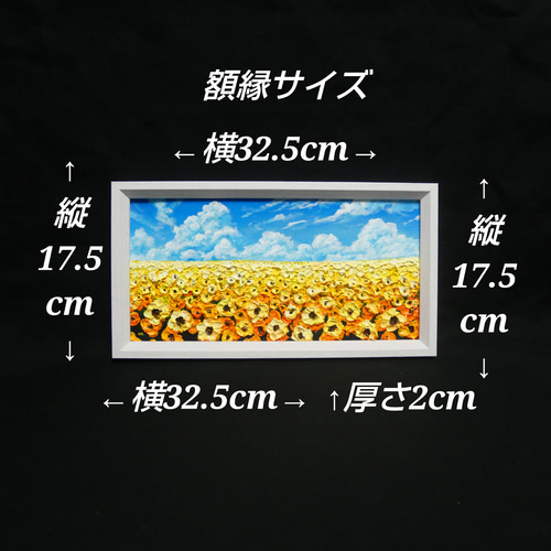 油絵 ミニ長方形 絵画 【空と雲のひまわり畑】 絵画 HR 通販