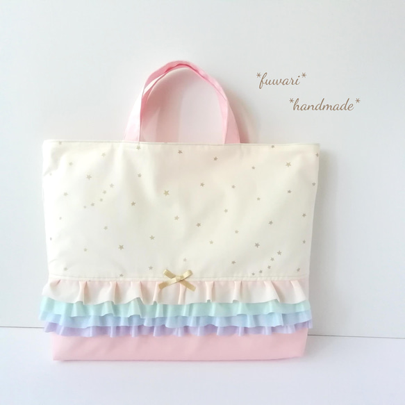 きらきら⭐︎レッスンバッグ等4点⭐︎女の子入園入学グッズハンドメイド オーダーになります*fuwari*キラキラ星のレッスンバッグ*手提げ