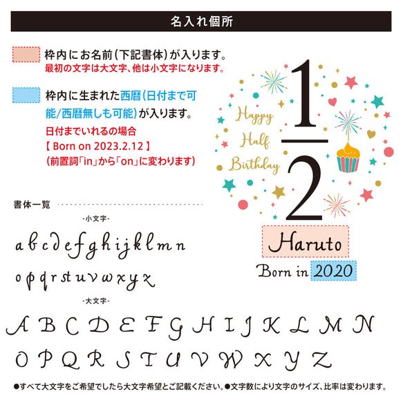 【名入れ長袖ロンパース】ハーフバースデー02 出産祝い ギフト 誕生日 プレゼント ベビー服 名前入り 兄弟姉妹 3枚目の画像