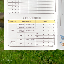 どうぶつ・ヒト用お薬手帳（日本犬） 16枚目の画像