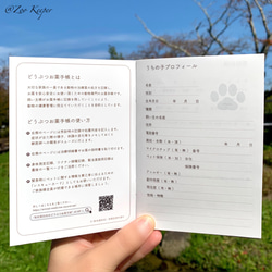 どうぶつ・ヒト用お薬手帳（日本犬） 9枚目の画像