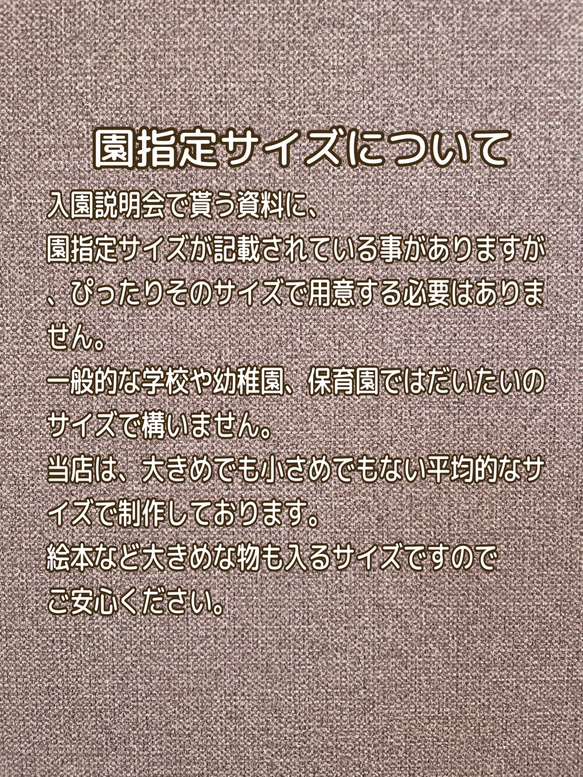 入園入学グッズ　５点セット　綿麻キャンバス生地チェック柄ブラウン×ベージュ 12枚目の画像