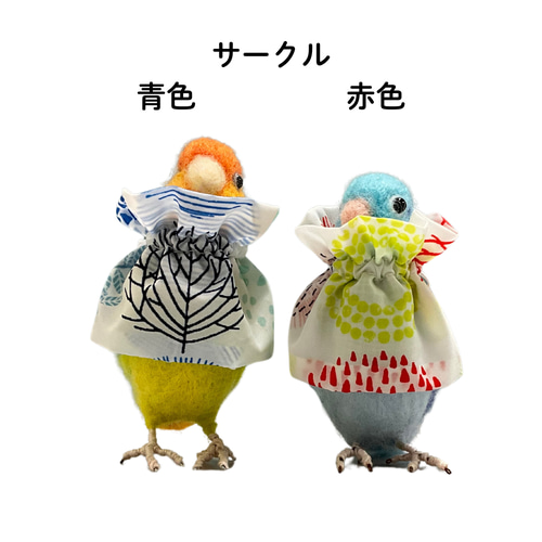 トリザベスカラー】ダブルタイプB エリザベスカラー インコ 鳥 リード