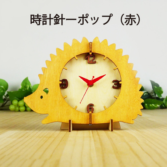 「はりねずみ」木製置き掛け時計　 8枚目の画像