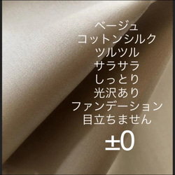 ❁⃘特別価格❁⃘☆194 不織布マスクカバー  クリーム光沢刺繍レース✨肌面高級シルク 7枚目の画像