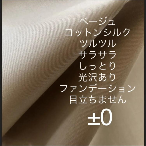 ❁⃘特別価格❁⃘☆194 不織布マスクカバー  クリーム光沢刺繍レース✨肌面高級シルク 7枚目の画像