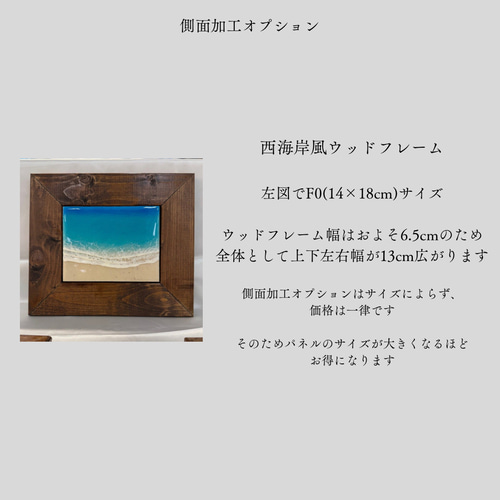 エコカラットの壁に合う】空間になじむ海のレジンアートパネル