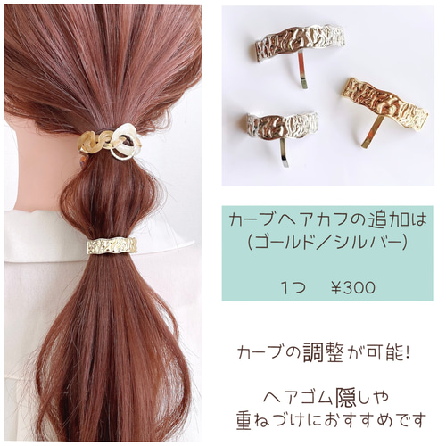 ゴールド と アクリル チェーン ヘアゴム / べっ甲 ヘア