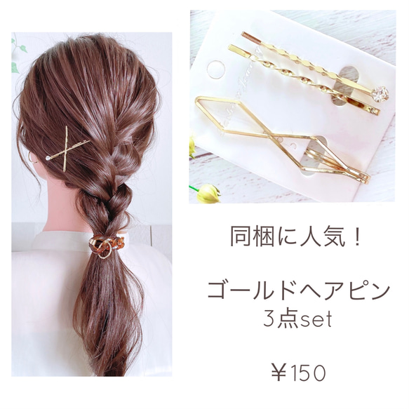 ゴールド と アクリル チェーン ヘアゴム / べっ甲 ヘアアクセサリー 9枚目の画像