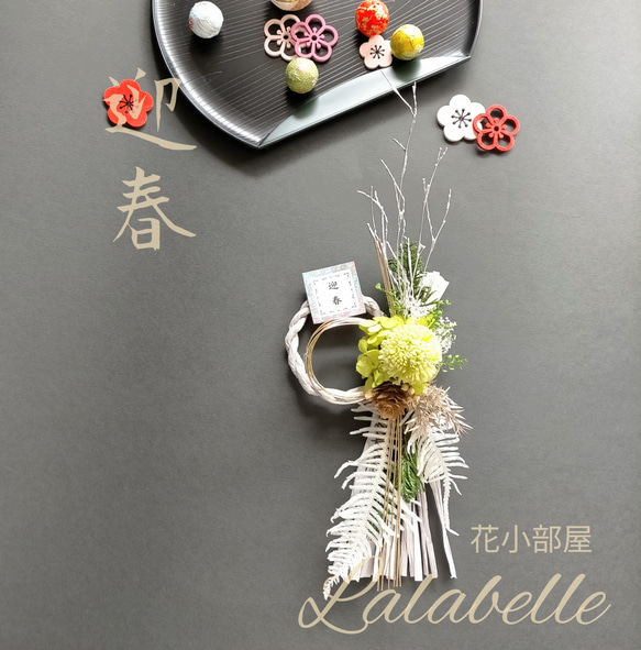 お正月飾り2023 No.26 しめ飾り お正月 正月飾り しめ縄 ドライ  