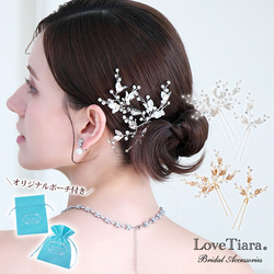 ヘアピン【ダナ】H-163|小枝 リーフ シルバー ゴールド ウエディング