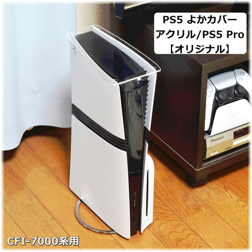 旧型PS5用カバー PS5ダストカバー PS5用ケース PS5本体用埃