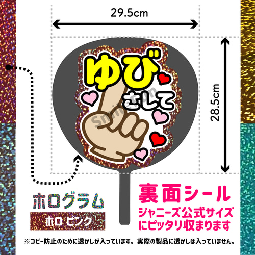 ファンサ文字 団扇文字 カンペ団扇 規定内 名前うちわ コンサート団扇