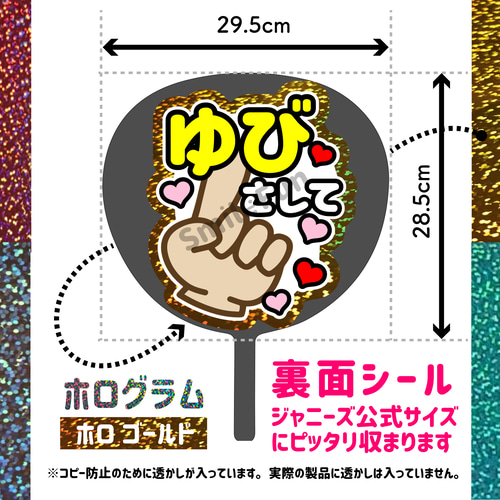 うちわ文字 規定内 名前うちわ うちわ屋さん カンペうちわ
