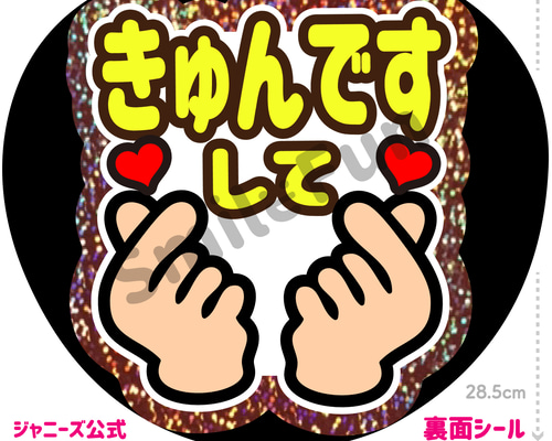名前うちわ うちわ屋さん 団扇 ファンサ コンサート団扇 カンペ
