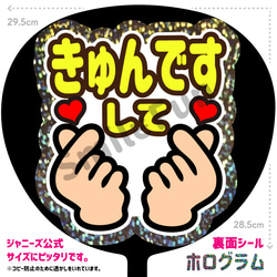 カンペ団扇 うちわ屋さん 団扇 ファンサ ファンサうちわ