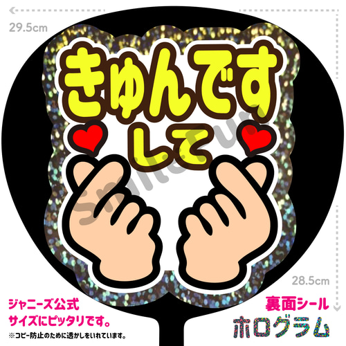 カンペ団扇 うちわ屋さん 団扇 ファンサ ファンサうちわ カンペ団扇 うちわ屋さん 団扇 ファンサ ファンサうちわ