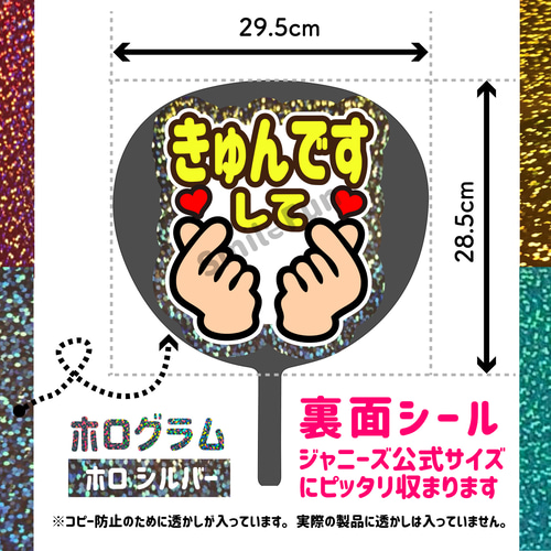 カンペ団扇 うちわ屋さん 団扇 ファンサ ファンサうちわ