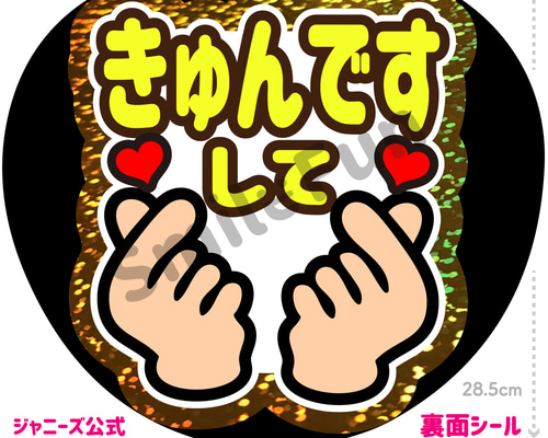 既製品団扇文字　〜9/7必着　た 団扇文字 うちわ文字（既製品団扇文字 〜9⁄7必着 た - タレント