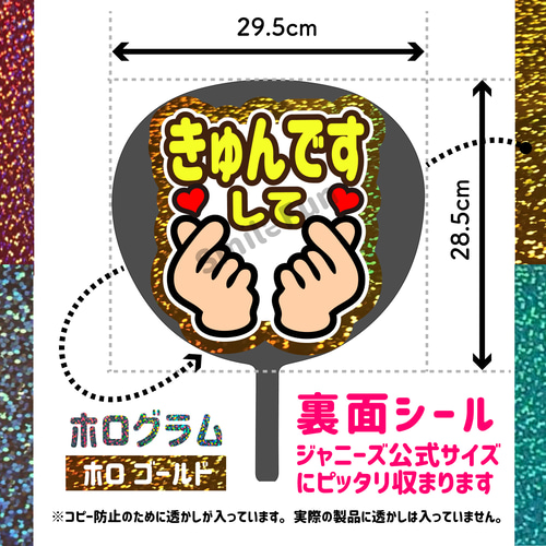 規定内 団扇 ファンサ ファンサうちわ 名前文字 うちわ屋さん