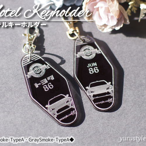 86 BRZ AE86 YARIS☆モーテルキーホルダー｜トヨタ86 ハチロク ヤリス