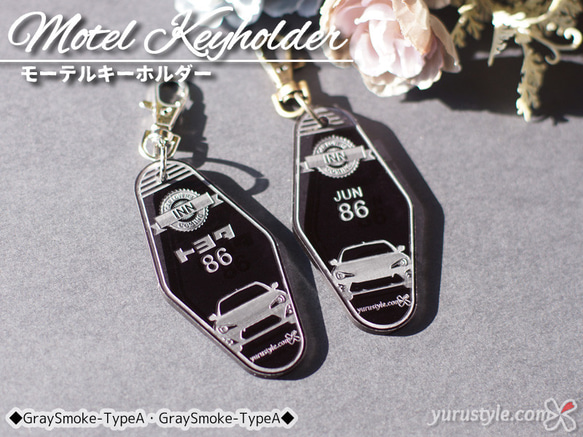 86 BRZ AE86 YARIS☆モーテルキーホルダー｜トヨタ86 ハチロク ヤリス