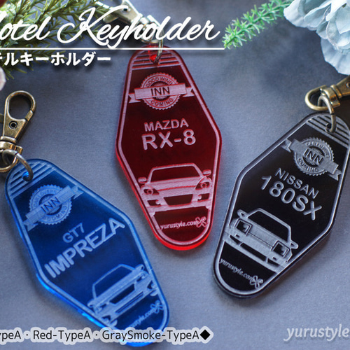 Roadster☆RX8 モーテルキーホルダー｜NA NB NC ND ロードスター