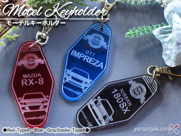 エイティシックス　カフェ　モーテルキーホルダー　全種セット モーテルキーホルダー｜インプレッサ ランエボ8 ランエボ9