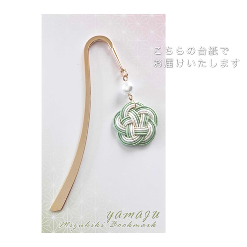 御朱印帳しおり 落ちない ブックマーカー 軽量5g しおり・ブックマーク