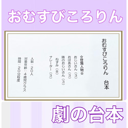 A3サイズ　2点セット　ねこのお医　ポンタの自動販売機　パネルシアター A3サイズ 2点セット ねこのお医 ポンタの自動販売機