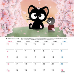 2023カレンダー/黒猫りっちー君シリーズ（A3吊り下げタイプ） 5枚目の画像