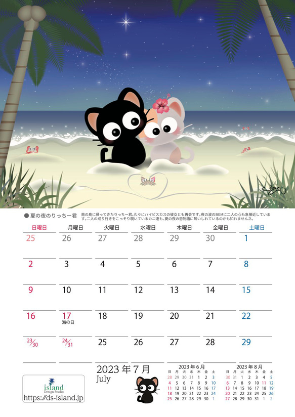 2023カレンダー/黒猫りっちー君シリーズ（A3吊り下げタイプ） 8枚目の画像