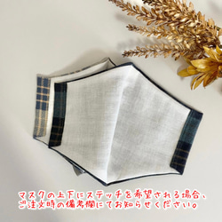 【再販】コットン綾織り 秋冬マスク マドラスチェック 7枚目の画像