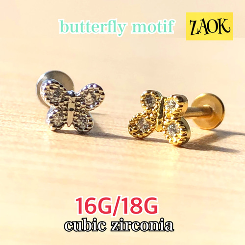 サフィレット⭐︎スタッドピアス 楽天市場】[16G ボディピアス 横向きデザイン] フロントサイド