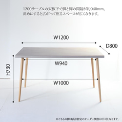 モールテックス ダイニングテーブル ベージュ120サイズ　角度調整ができるホワイトアッシュ脚 BM08 7枚目の画像