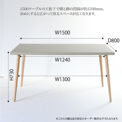 モールテックス ダイニングテーブル ベージュ150サイズ　角度調整ができるホワイトアッシュ脚 BM08 8枚目の画像
