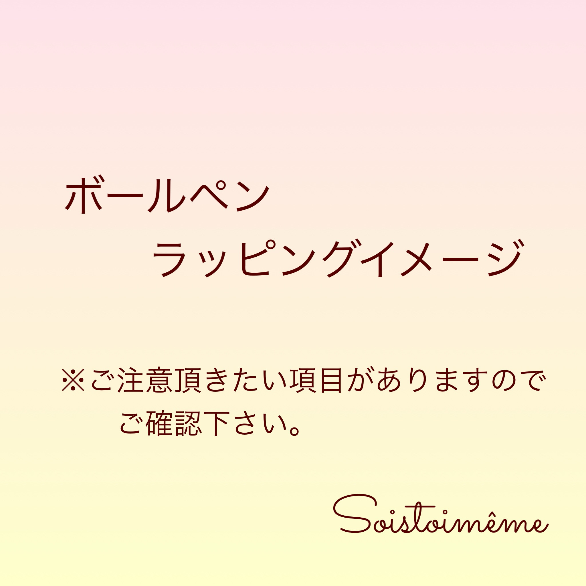 【有料ラッピング】イメージ写真(ご自分用&プレゼント用)     ※こちらのページはご購入出来ません。