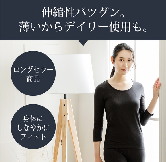 美容と健康を身体の内部からサポート テラ ビューティー　7分袖 Tシャツ（2サイズ） 【TB-006】女性用インナー 4枚目の画像