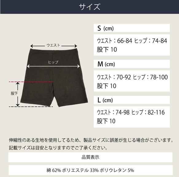 冷えがちな女性の下腹部をやさしく包んでケア テラビューティー ショート スパッツ（3サイズ）【TB-024】 11枚目の画像