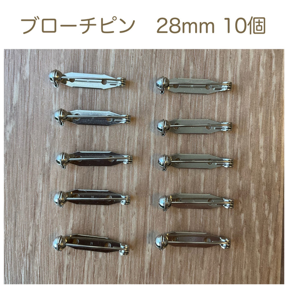 【10個】ブローチピン　回転ピン　ゴールドorシルバー　28mm  回転式　ロック式　日本製　錆びないニッケル　真鍮製 1枚目の画像