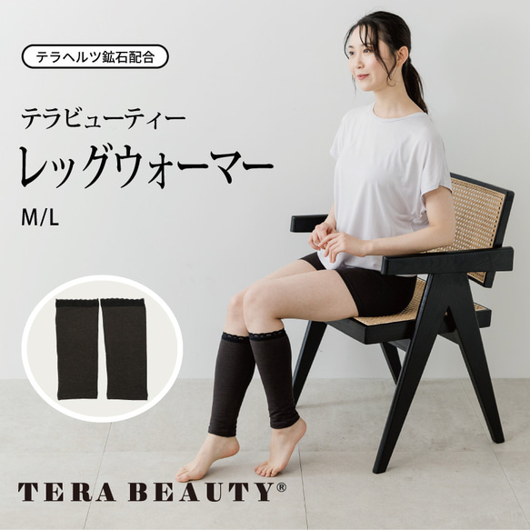 超人氣商品♪ 包裹小腿的 Terra Beauty 暖腿套 (1 對) [TB-012] 非常適合送禮 第1張的照片