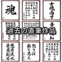 吉田松陰の名言「親思う心に勝る親心、今日のおとずれ何と聞くらむ」額付き書道色紙／受注後直筆（Y0248） 5枚目の画像