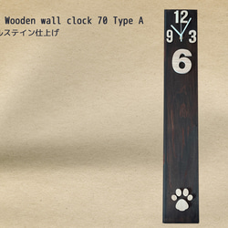2021 Sugi Wooden wall clock 70  オイルステイン仕上げ　 10枚目の画像