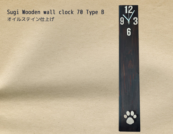 2021 Sugi Wooden wall clock 70  オイルステイン仕上げ　 11枚目の画像