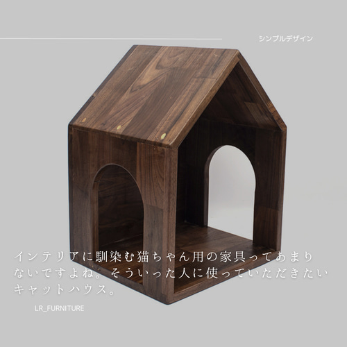 ⑲★新作★キャットハウス★テラス付★無垢★猫ちゃんに★無垢材★手作り ⑲☆新作☆キャットハウス☆テラス付☆無垢☆猫ちゃんに☆無垢材☆手作り